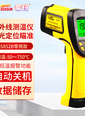 希玛工业红外测温仪AS842A/AS852B/AS862A/AS882/892点温枪AS872D