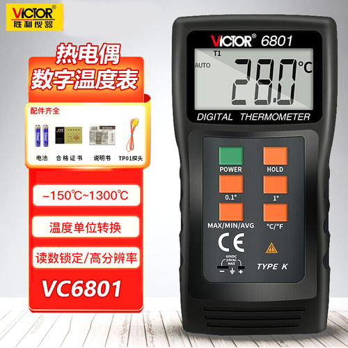 胜利K型热电偶温度计VC6801手持式测温仪数显接触式温度表带探头