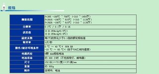 台湾泰仕PT-100白金电阻温度探头 可应用TES-1318/1317