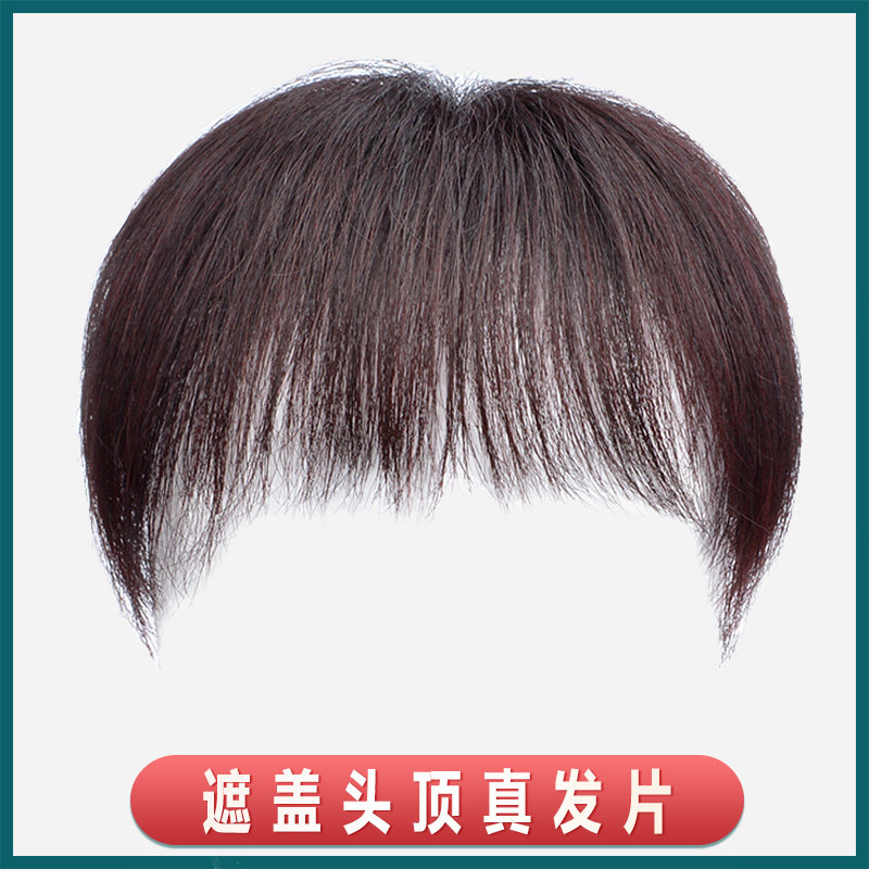 短直发假发片头顶遮盖白发轻薄手织款补发片