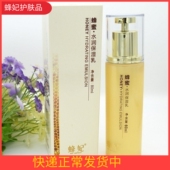 蜂妃蜂蜜水润保湿 乳80ml 保湿 蜂妃化妆品 滋润补水乳液专柜正品