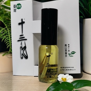 台湾高浓一滴香香水13K十三K抑菌留香除味高山茶香味喷雾身体