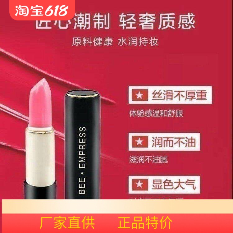 蜂妃口红唇膏变色红柚子红玫瑰诱惑红豆沙红枫叶红复古红热恋红