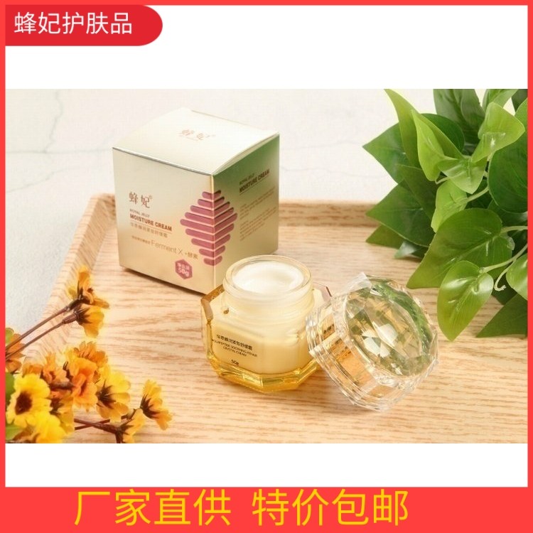 蜂妃化妆品正品华萃蜂润紧致舒缓霜50g 面霜保湿滋润防细纹抗皱,美容护肤/美体/精油,乳液/面霜,淘宝优惠券,粉丝福利购,淘宝优惠卷