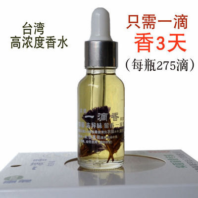 台湾一滴香香抑菌汽车室内除味