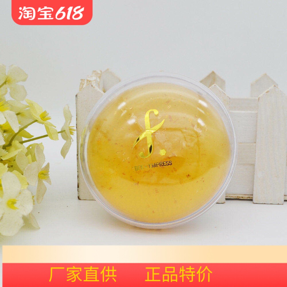 蜂妃化妆品专柜正品蜂王胎铂金时光皂 铂金皂保湿补水滋润洁面皂