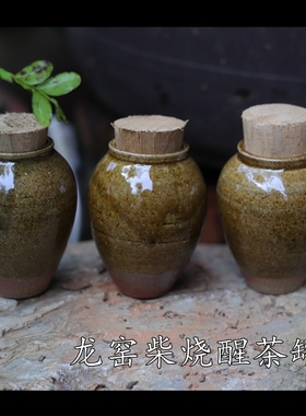 柴烧小土罐 云南龙窑传统草木灰釉手工打磨实木茶入塞醒 迷你茶仓