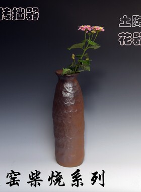手捏粗陶桌面柴烧窑变花瓶花入