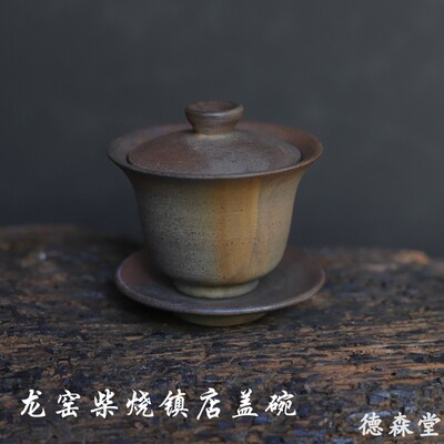 自然落灰釉火痕窑变柴烧手作盖碗