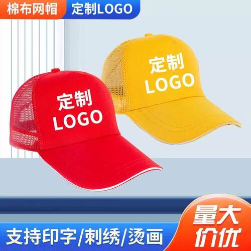 棒球帽定制儿童帽定制志愿者帽