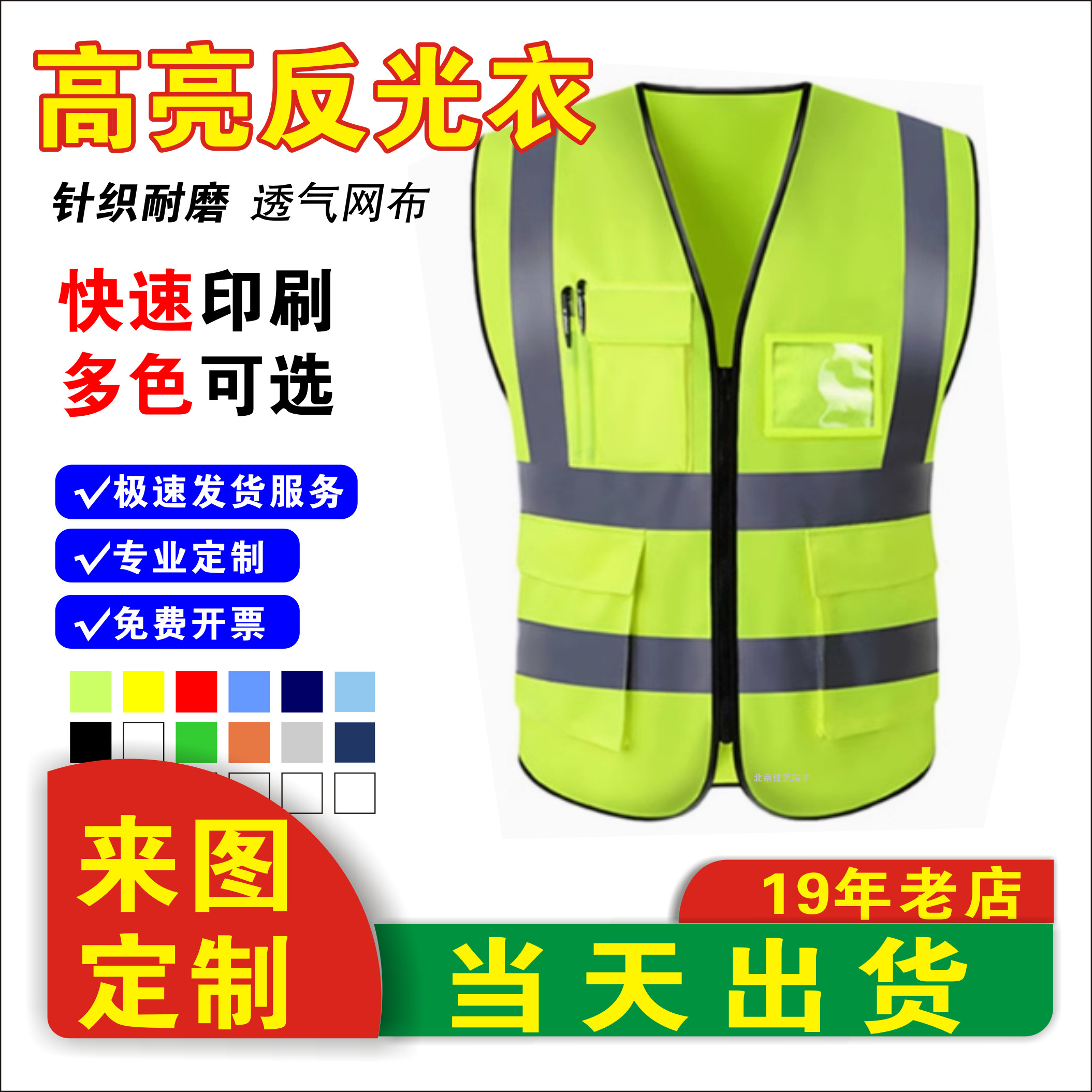 反光背心安全马甲定制印logo