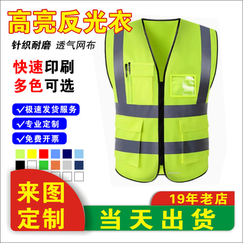 反光背心安全马甲定制印logo
