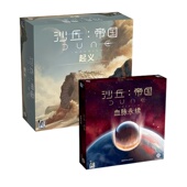 沙丘帝国起义桌游血脉永存扩全套带pro卡中文正版 卡牌游戏