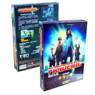 瘟疫危机十周年纪念版传承第一季第二季快速反应策略卡牌承传桌游