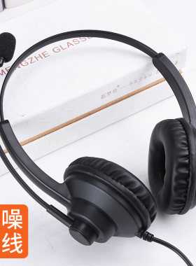 话务降噪耳机头戴式 有线手机通用通话网课台式笔记本USB电脑耳麦