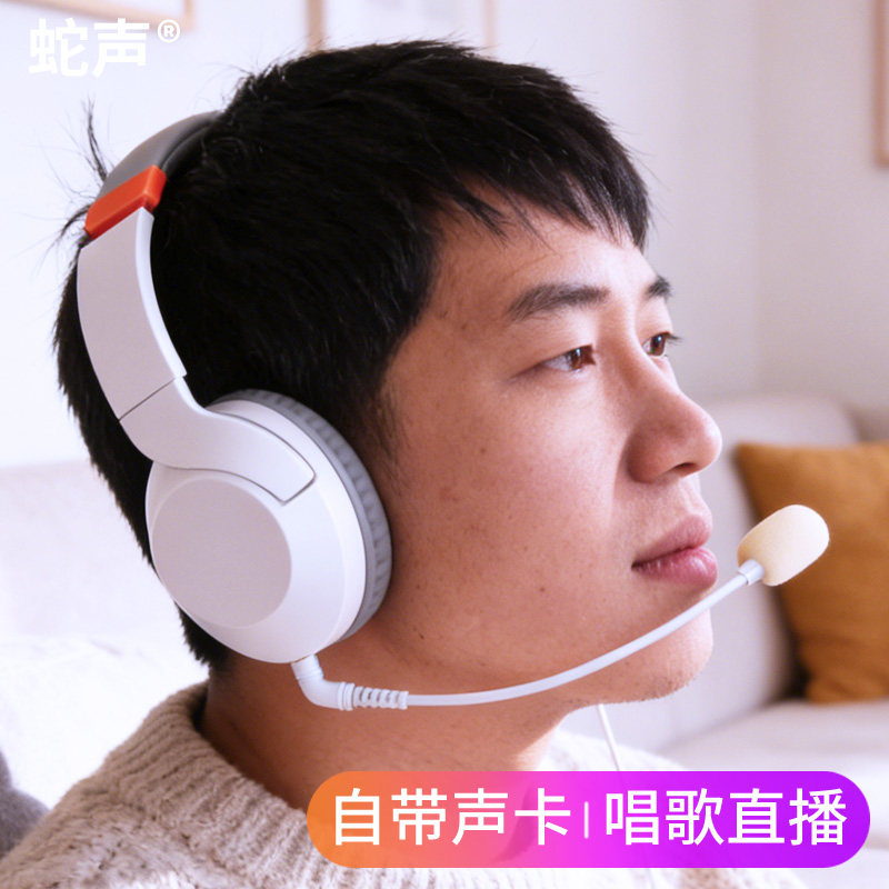 自带声卡直播唱歌全民K歌耳机头戴式有线折叠手机通用可拆卸耳麦