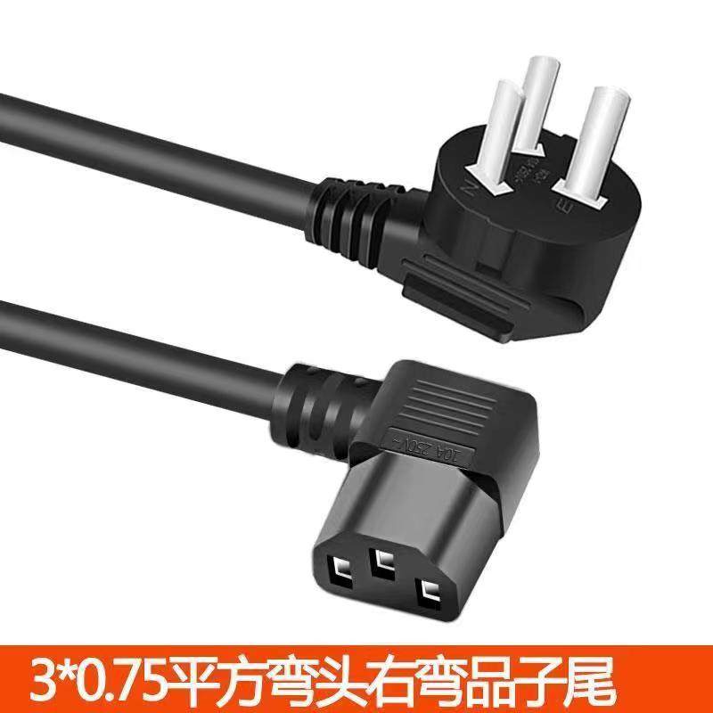 台式机显示器电视机打印机双90°度直角机箱电脑电源线三孔弯头线