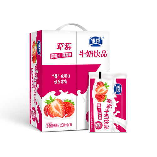 草莓味牛奶饮品百利包银桥