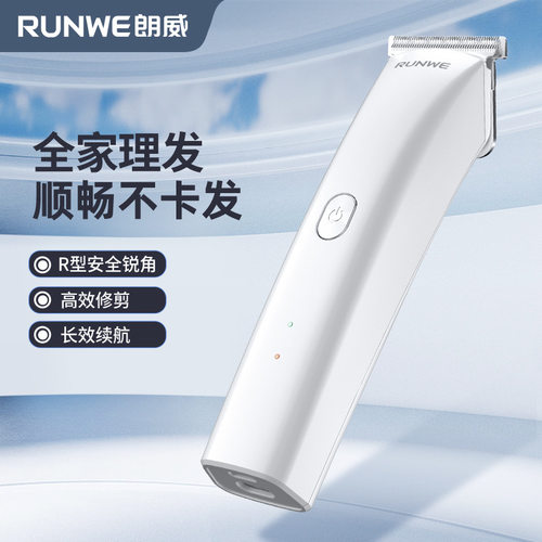 朗威电动剃头刀家用Rs9303通用