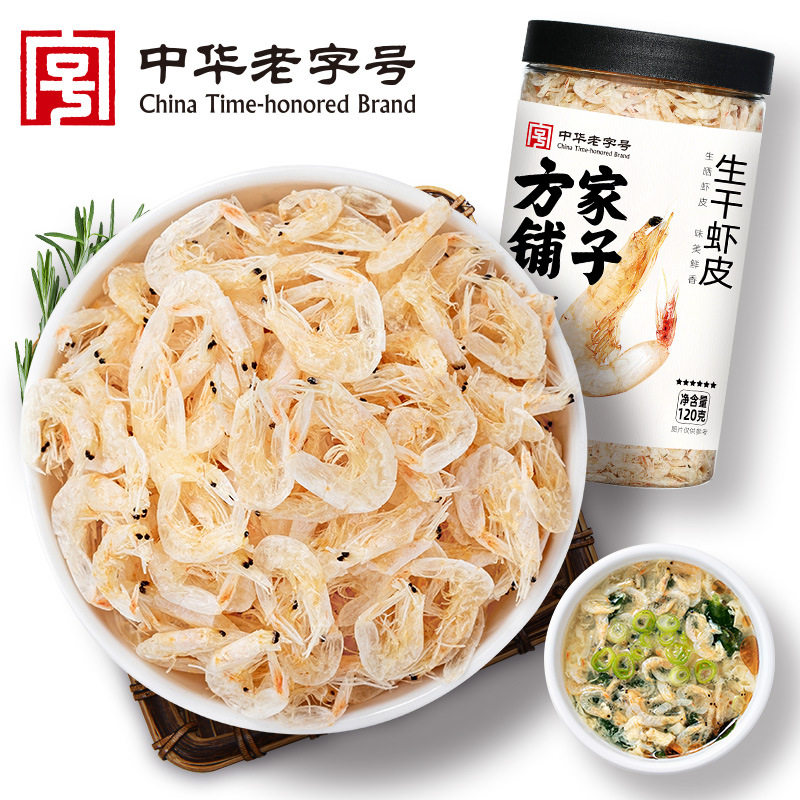 生干方家铺子福建1.13530图片
