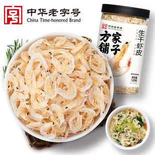 方家铺子生干虾皮120g装小虾米海米干虾皮不咸