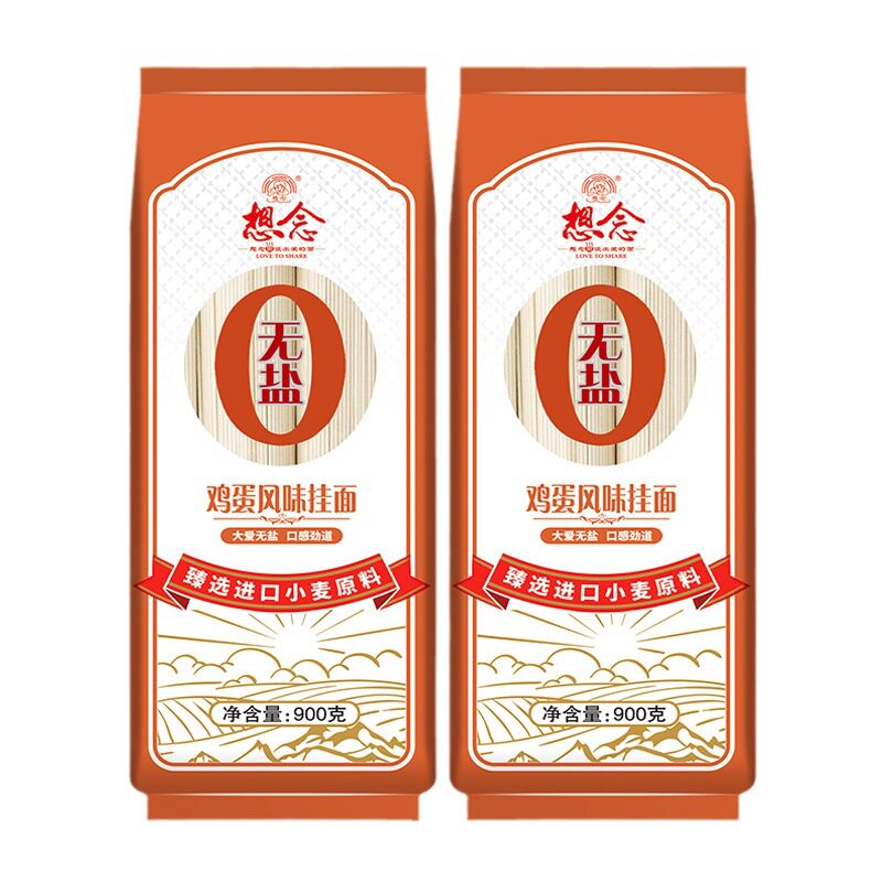 想念900g无盐鸡蛋挂面 无盐面条鸡蛋面拌面图片