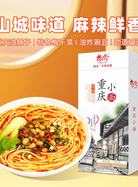 想念面条重庆小面330克豌杂面夜宵方便懒人速食面条挂面