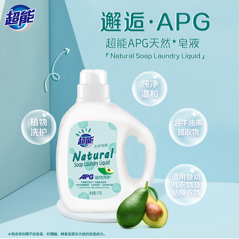 超能天然皂液2kg大植物洁