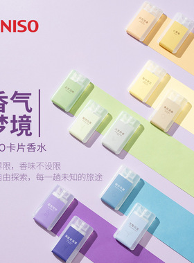 MINISO名创优品大吉岭茶香水男女持久淡香海盐鼠尾草蓝色风铃便携
