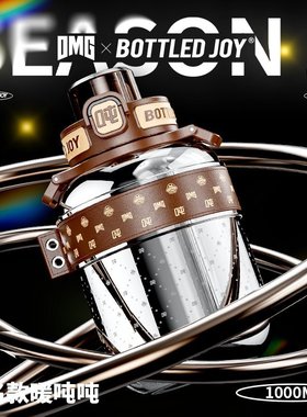 1L DMG种梦音乐联名款Season2限定款暖吨吨保温杯嘻哈大咖