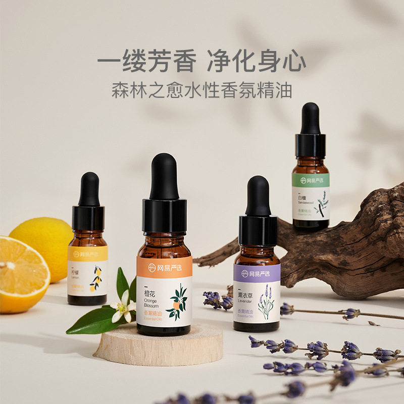 网易严选香薰精油补充液家用卧室内房间香水摆件熏香氛空气清新剂图片