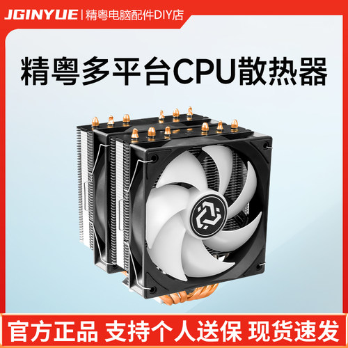 精粤台式机电脑cpu散热器风扇9cm12cm台式塔式静音风冷