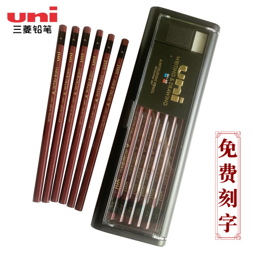 三菱UNI1887各型号刻名字12支