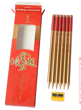 高颜值中华158金榜题名2B考试涂卡铅笔刻字定制6支装高考中考小学