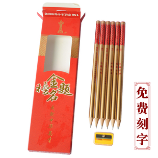 高颜值中华158金榜题名2B考试涂卡铅笔刻字定制6支装高考中考小学