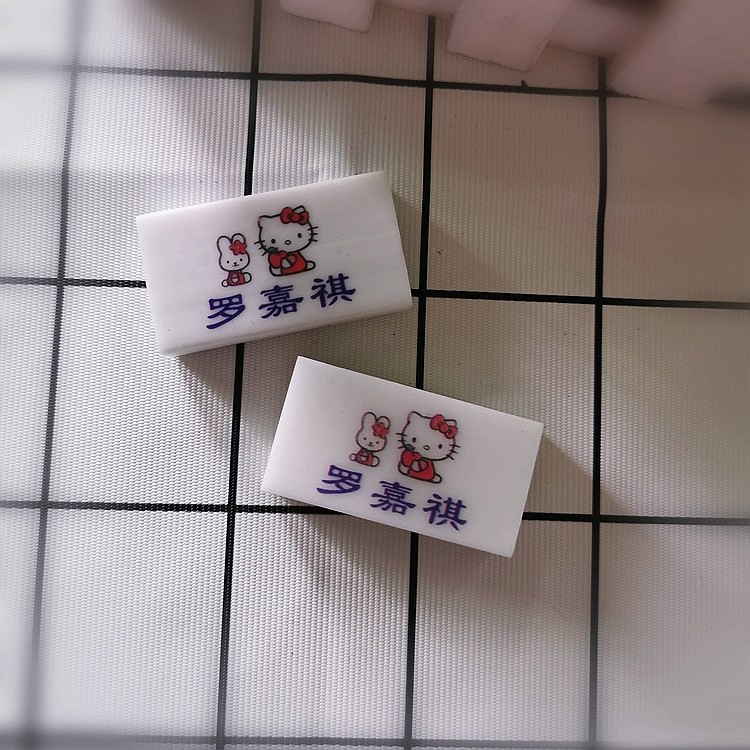 定制logo印名字得力2b绘图橡皮图片