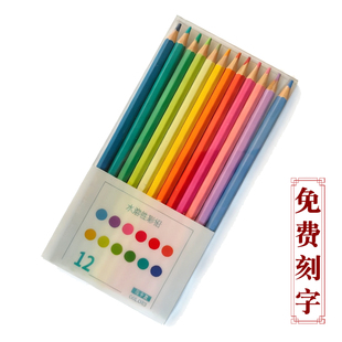 免费刻字定制马卡龙12色彩铅小学生专用儿童绘画铅笔幼儿园美术用