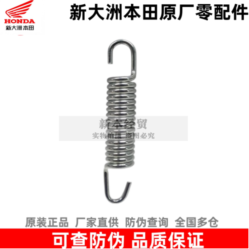 อะไหล่มอเตอร์ไซค์ ซินโจวฮอนด้า รุ่น CC110 แบบวินเทจ รุ่น Youshou SDH110-26 ขาตั้งกลาง อะไหล่แท้