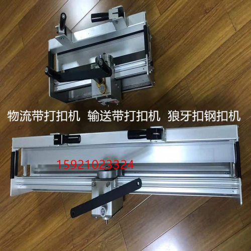 物流快递传送带立启PVC打扣机