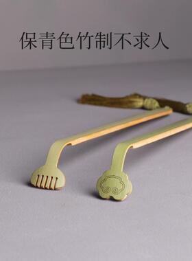 保青不求人不褪色女痒痒挠如意