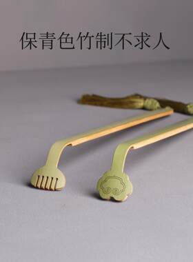 保青不求人不褪色女痒痒挠如意