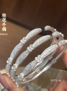 足银999.9新中式纯银古法唐草纹桂花光底对口手镯气质批发