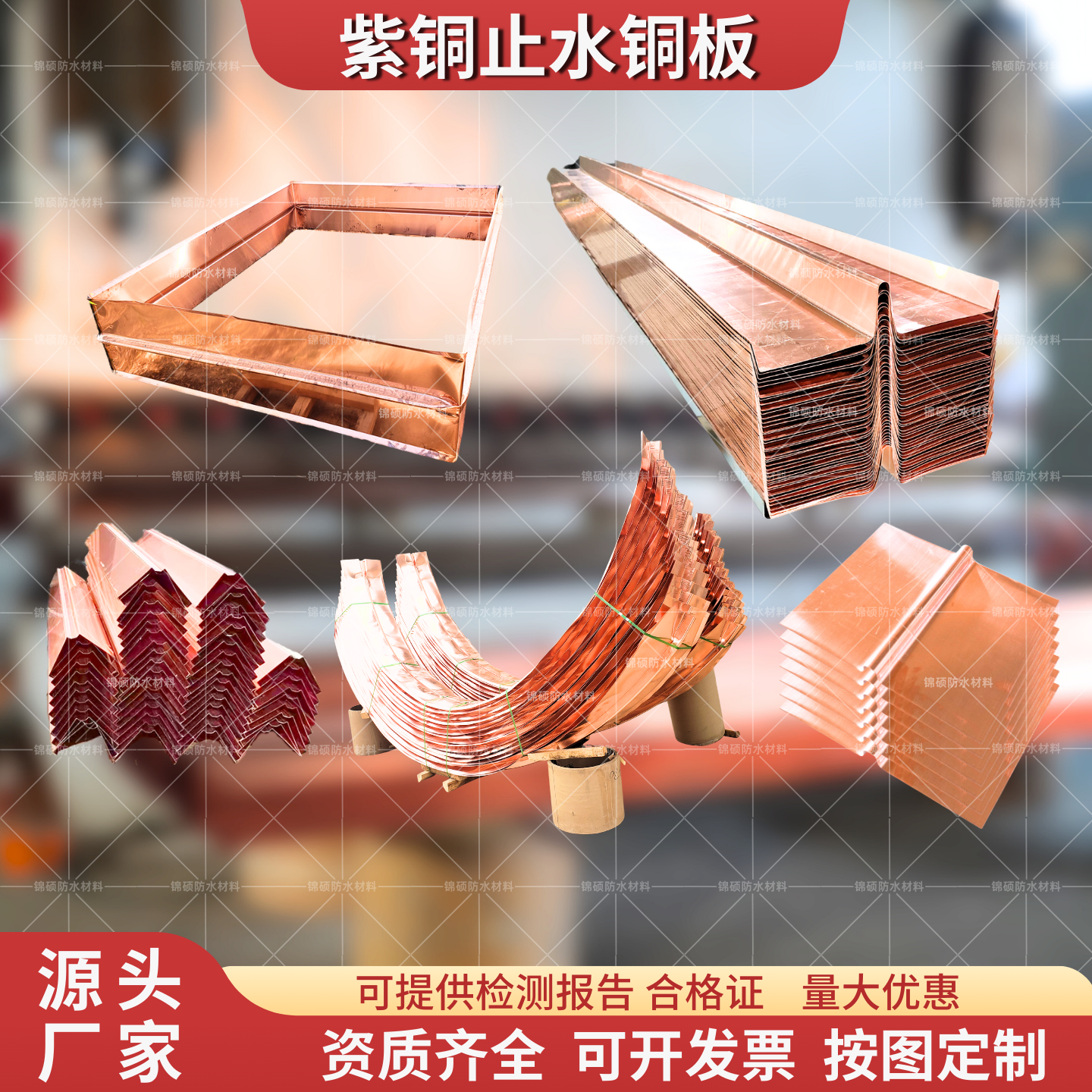 紫铜止水铜板止水铜片紫铜黄铜复合铜铜板止水带隧道水利电站止水,金属材料及制品,铜材,淘宝优惠券,粉丝福利购,淘宝优惠卷