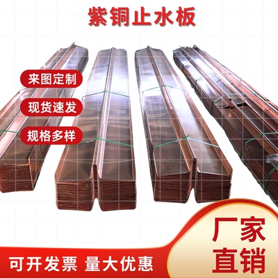 T2紫铜止水铜片复合铜铜板