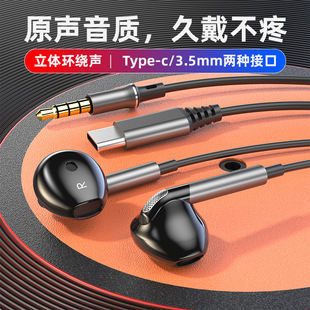 Hifi耳机 C数字接口有线耳机K歌手机高音质入耳式 2024新款 Type