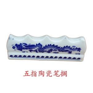 文房四宝五指山青花瓷陶瓷毛笔架青龙笔搁山型笔架国画5个包邮