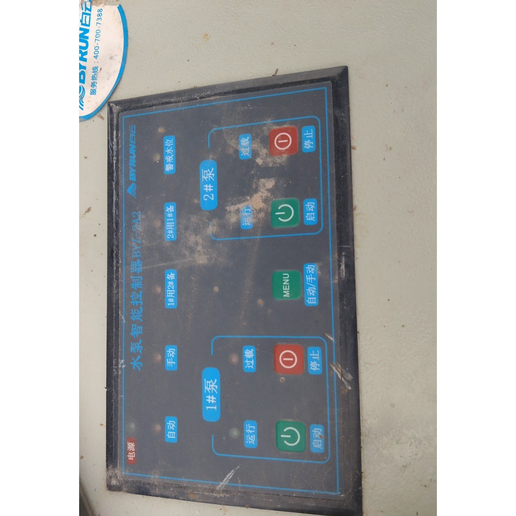 水泵智能控制箱BYZ~2A2型号,白云专用水泵控制箱.可以控议价产品