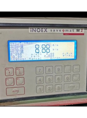 德国INOEX重量计量系统议价产品