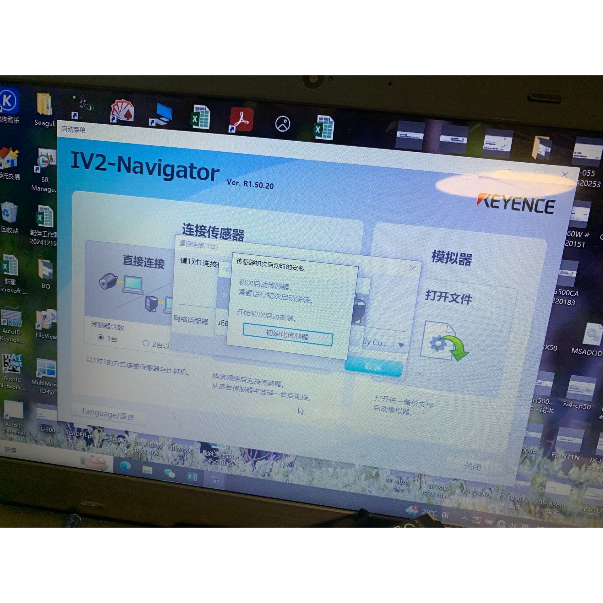 IV2-G30F议价产品