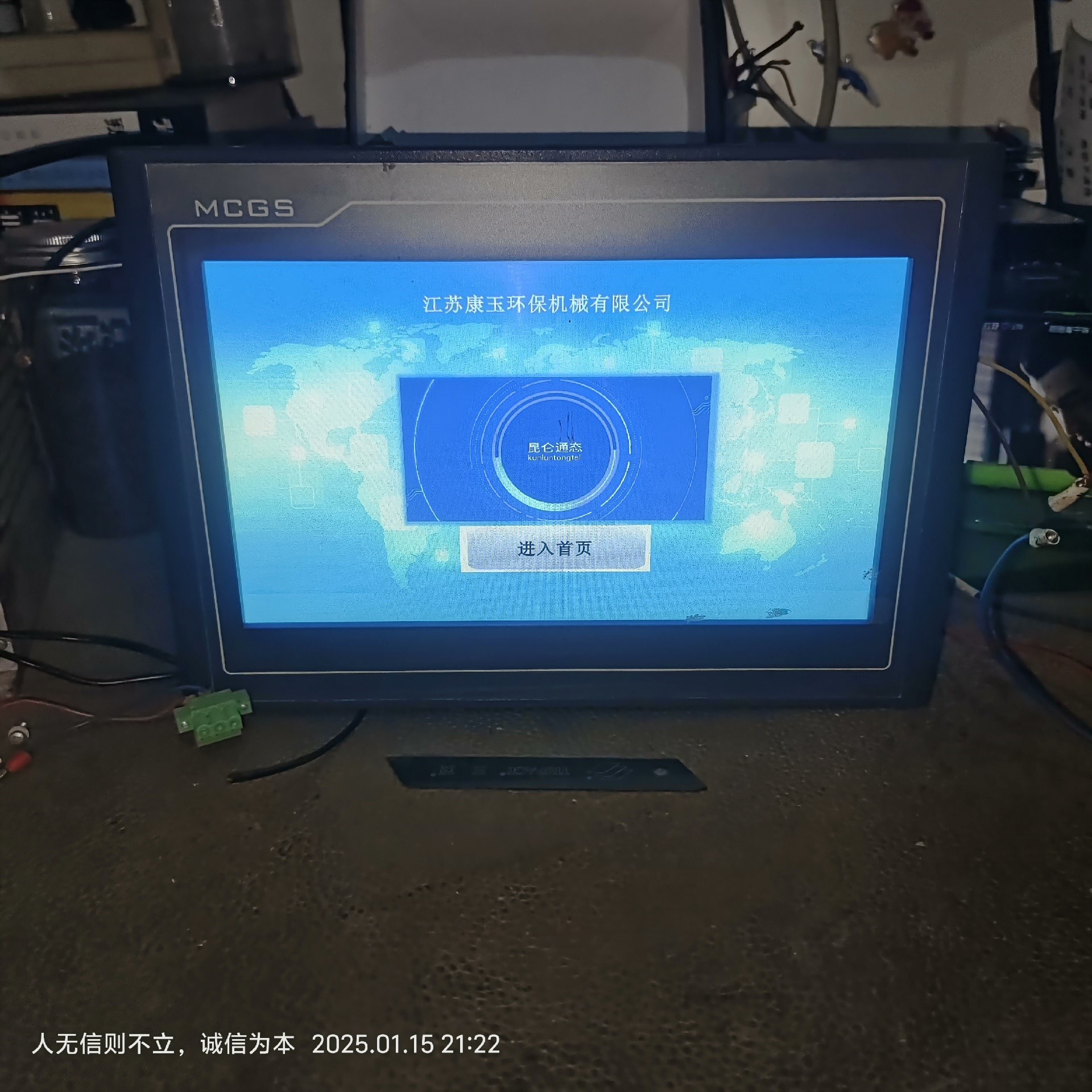 昆仑通态触摸屏10寸 TPC1021Nt,现货,功能包好议价产品